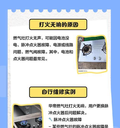 家用燃气灶进水就响怎么办（排除家用燃气灶进水引发的噪音的方法）