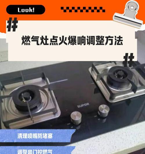 家用燃气灶进水就响怎么办（排除家用燃气灶进水引发的噪音的方法）
