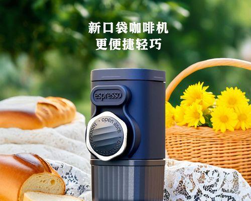 自制咖啡胶囊咖啡机故障及解决方案（探究自制咖啡胶囊咖啡机常见故障及解决办法）