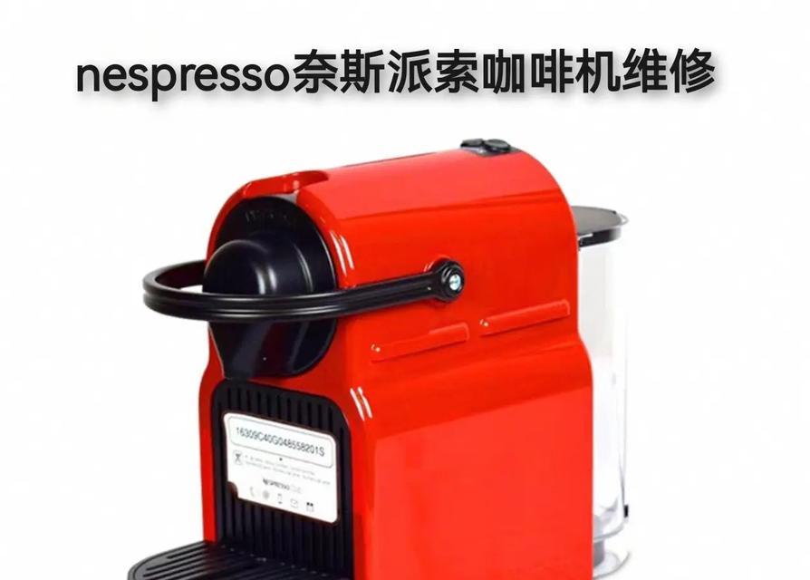 自制咖啡胶囊咖啡机故障及解决方案（探究自制咖啡胶囊咖啡机常见故障及解决办法）