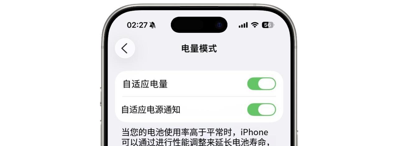 iOS26又双系统更新，新增省电通知！