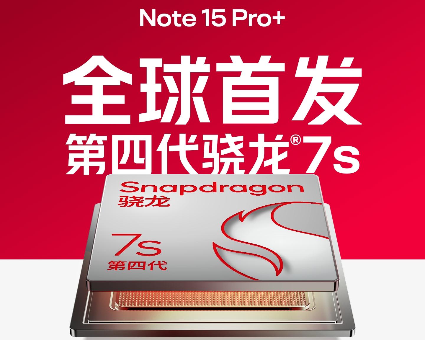 相差300元，红米Note15Pro和Note15Pro+对比，差距比想象中更大