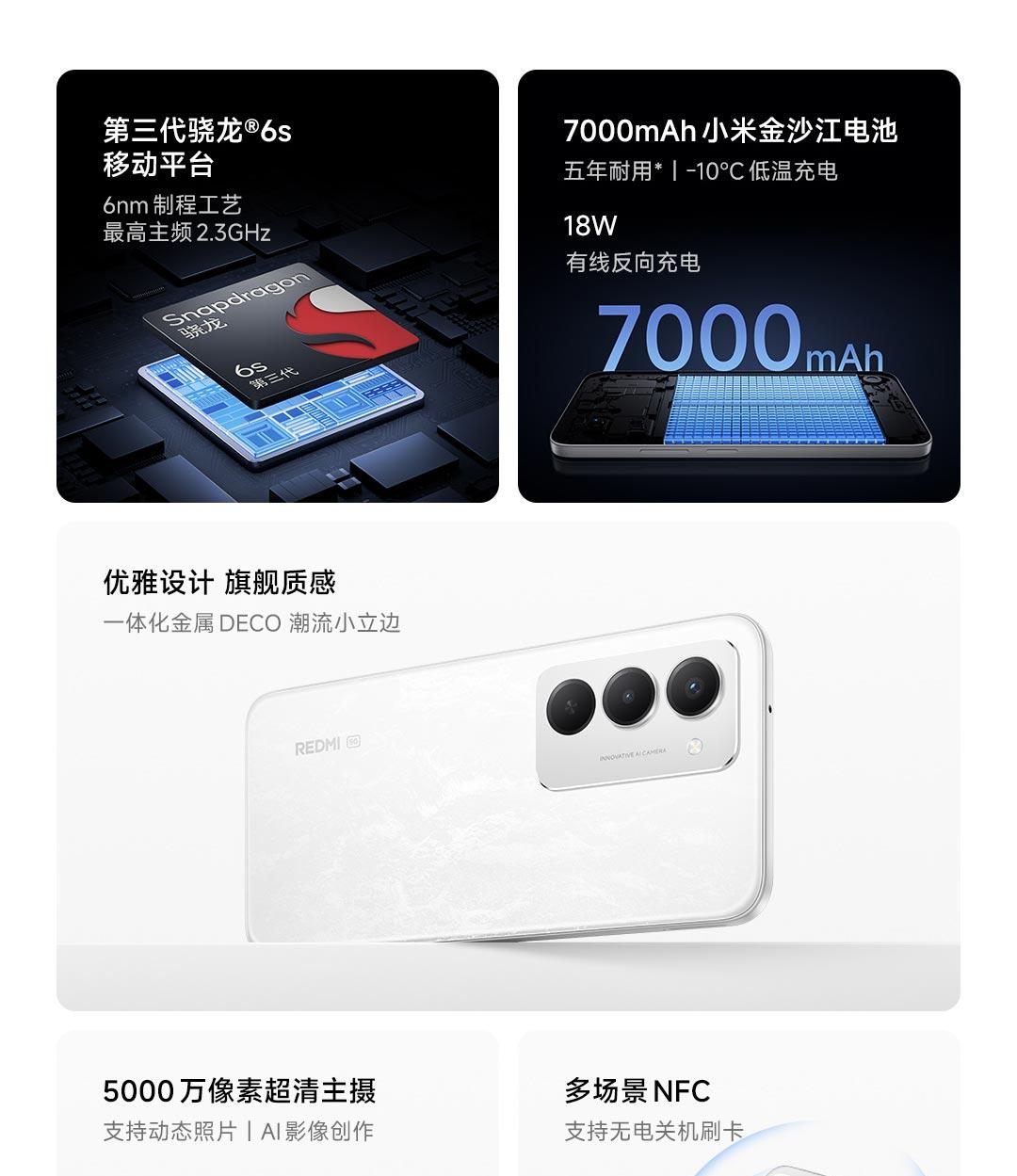 小米悄悄上架新机，7000mAh+256GB，售价1499元起