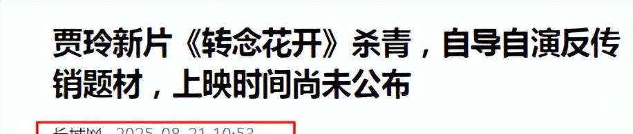 退出春晚、被综艺"开除"，"消失"1年后，贾玲官宣喜讯，全网恭喜