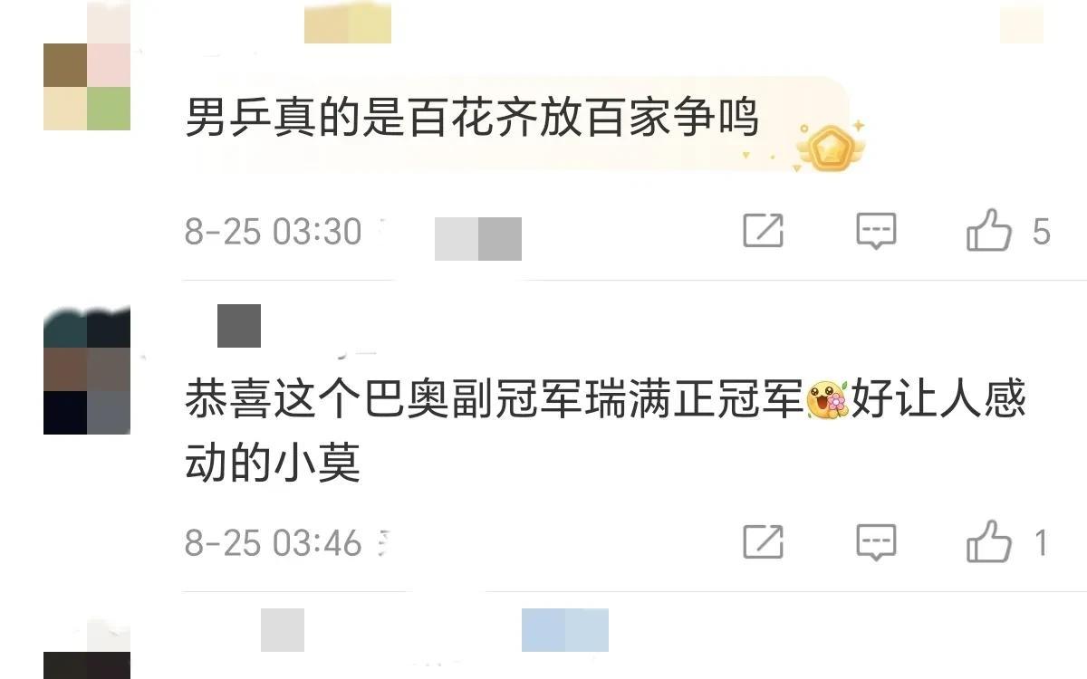 4:3夺冠！莫雷加德当着王皓疯狂庆祝，这一次为何被中国球迷接受