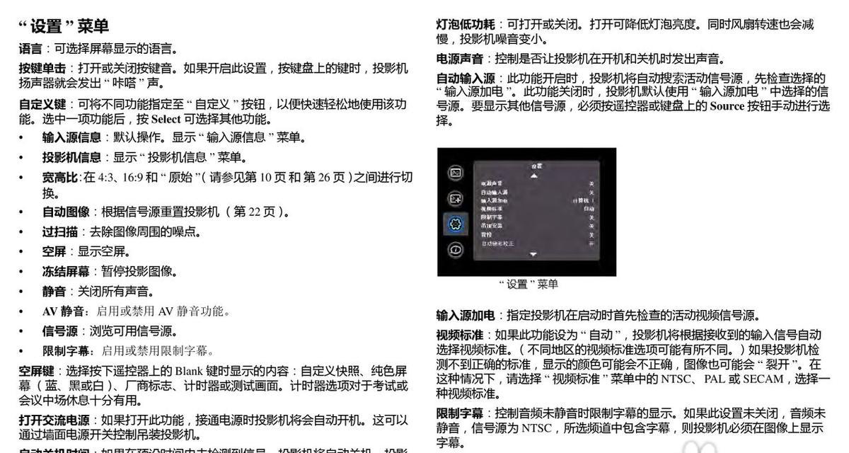 解决投影仪声音不高的问题（提升投影仪声音的技巧和方法）