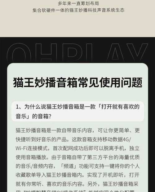 猫人音箱音质评价如何？