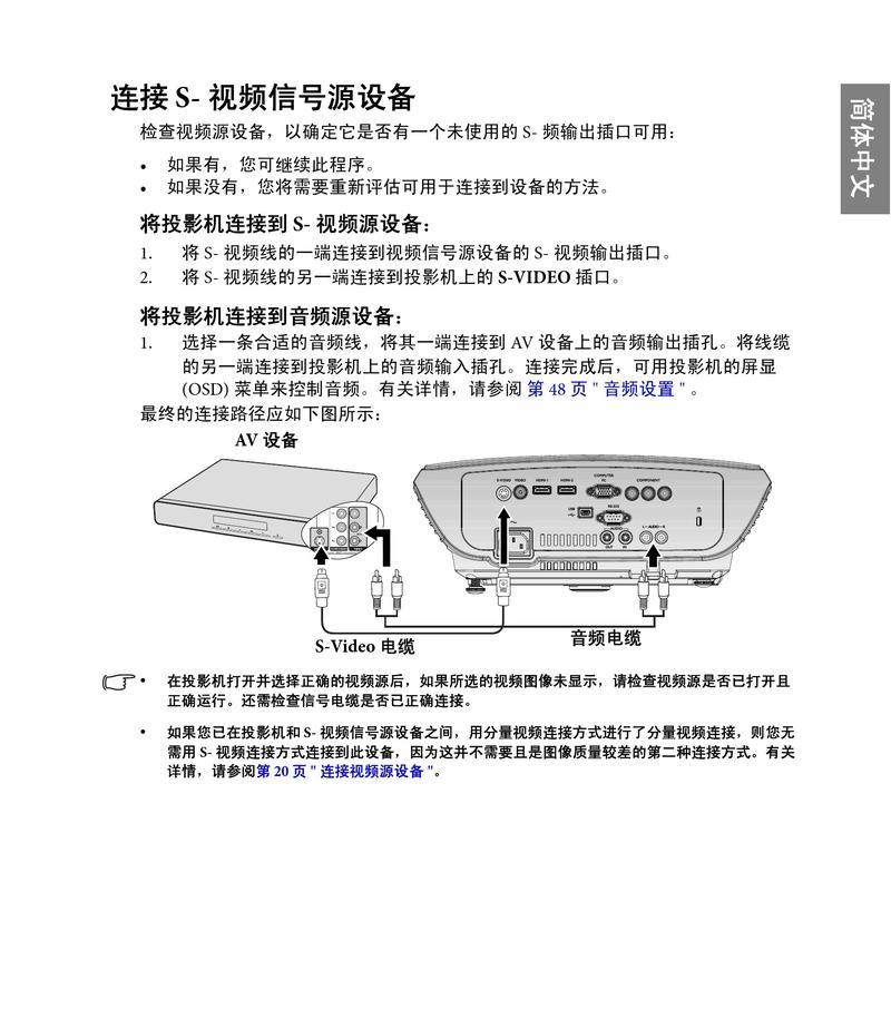解决投影仪声音不高的问题（提升投影仪声音的技巧和方法）