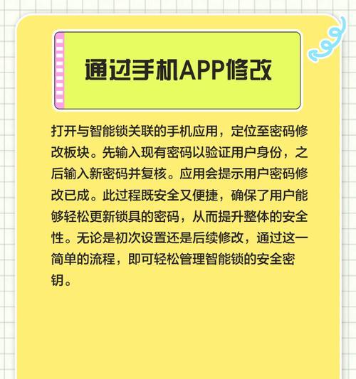 J1智能门锁怎么更改管理员密码？更改流程是否简单便捷？