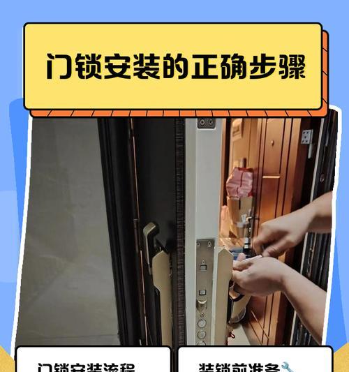 旧铁门安装智能门锁的步骤是什么？