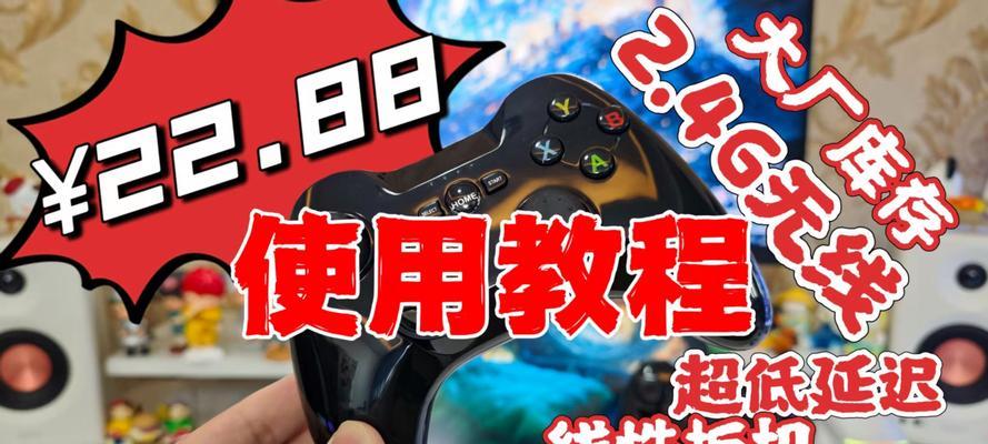 直播游戏如何加小手柄？添加小手柄的步骤是什么？