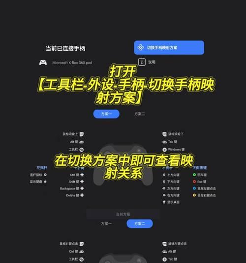 直播游戏如何加小手柄？添加小手柄的步骤是什么？