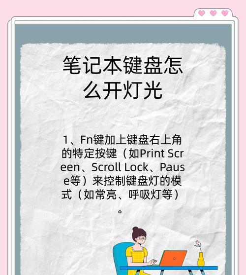 如何关闭键盘指令提示灯？关闭方法和步骤是什么？