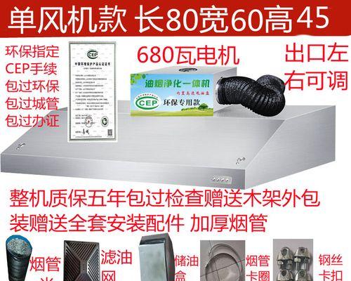 集成灶排烟风机清理方法（教你如何正确清理集成灶排烟风机）
