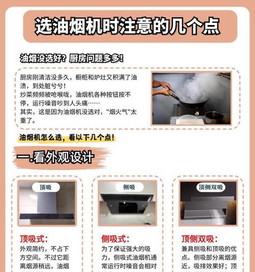 集成灶排烟风机清理方法（教你如何正确清理集成灶排烟风机）