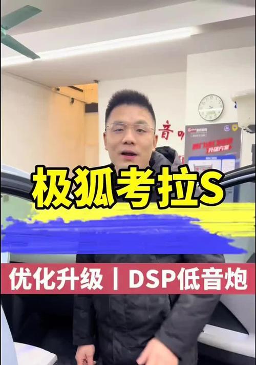 拉力箱子改音响步骤？音响效果提升方法？