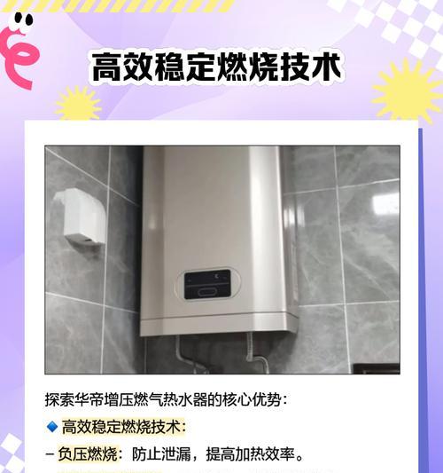 华帝燃气热水器E4故障解决方法（E4故障原因解析及故障排除指南）