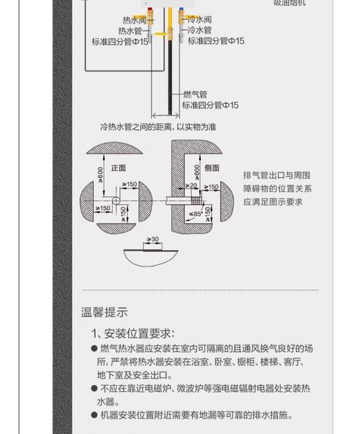华帝燃气热水器E4故障解决方法（E4故障原因解析及故障排除指南）