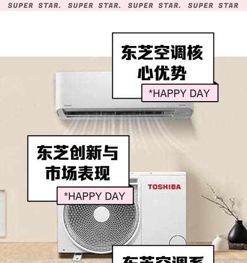 东芝中央空调代码的重要性与应用（代码编程为东芝中央空调带来的创新和便利）