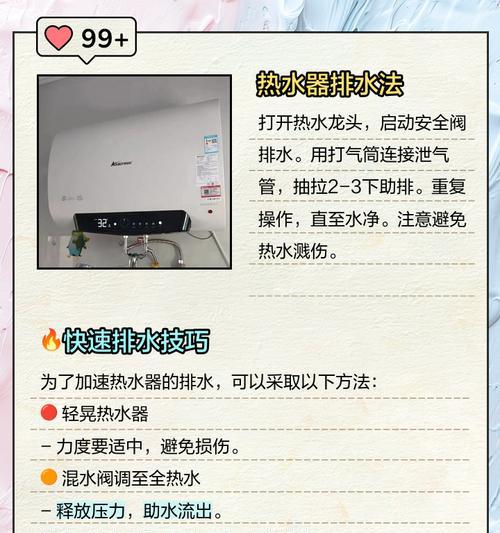 热水器关水时间长了该如何处理（解决热水器长时间不用的问题）