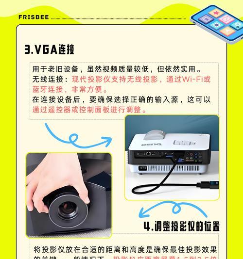 酒店投影仪使用方法是什么？如何正确使用投影仪？