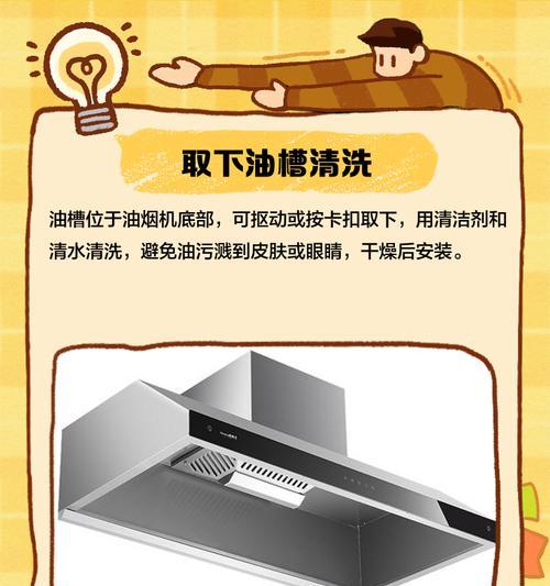 启东商业油烟机清洗方法（保证餐厅环境卫生）