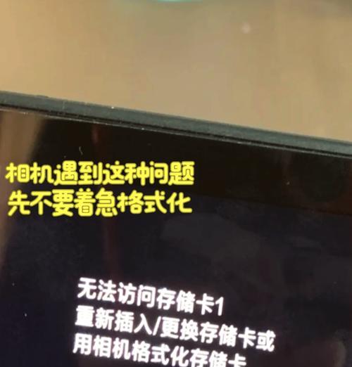 柯达相机无法访问储存卡？可能的原因和解决方法是什么？