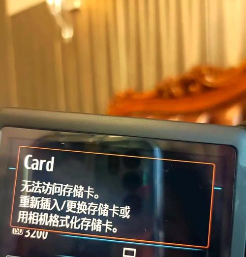 柯达相机无法访问储存卡？可能的原因和解决方法是什么？