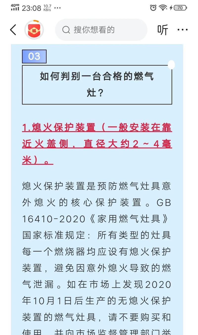 饭店燃气灶灭火的原因与预防（燃气泄漏是关键）