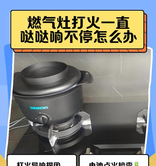 燃气灶异响的原因及处理方法（揭秘燃气灶异响背后的秘密）