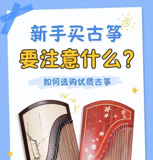 万利达古筝音响怎么样？古筝音响选购需要注意什么？