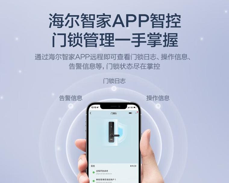 海尔门锁智能连接手机的方法是什么？
