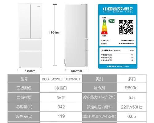 如何解决海尔冰箱故障显示U1的问题（海尔冰箱U1故障显示问题的原因与维修方法）
