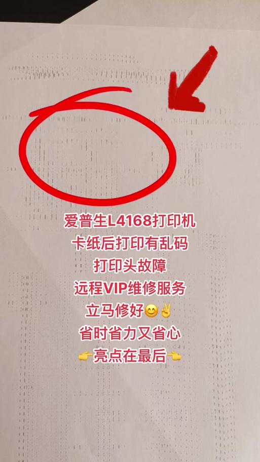 如何解决打印机序号乱码问题（有效应对打印机序号显示乱码的方法与技巧）