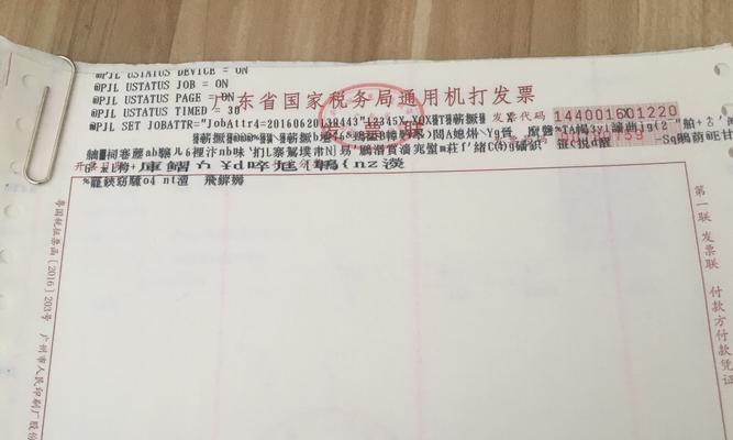 如何解决打印机序号乱码问题（有效应对打印机序号显示乱码的方法与技巧）