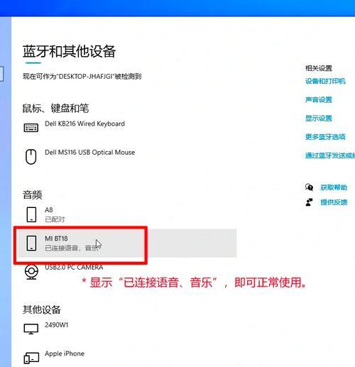 蓝牙耳机如何实现与队友通话？操作步骤是什么？