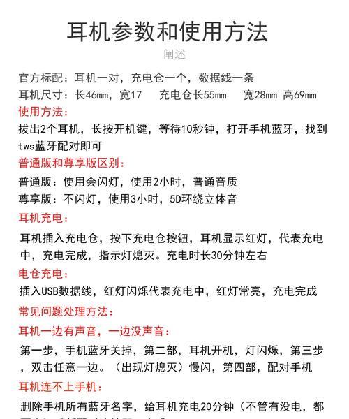 蓝牙耳机如何实现与队友通话？操作步骤是什么？