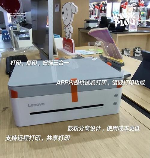 联想打印机技巧和方法（从设置到维护）