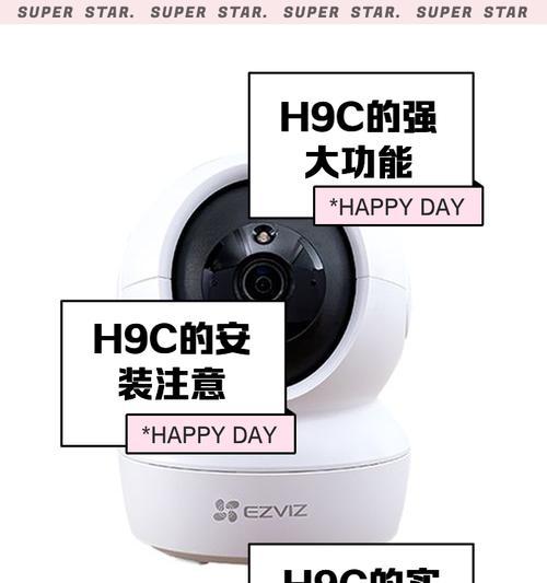 莹石网眼摄像头使用方法是什么？使用中常见问题有哪些？