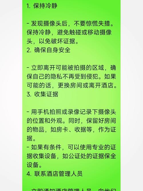 酒店摄像头怎么看？如何确保隐私安全？
