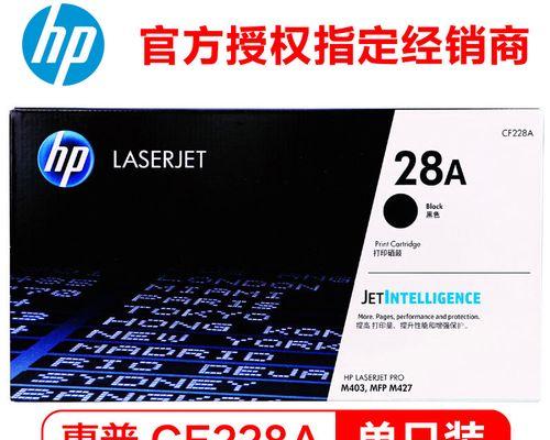 惠普M427打印机故障排除指南（解决惠普M427打印机常见故障的实用方法）