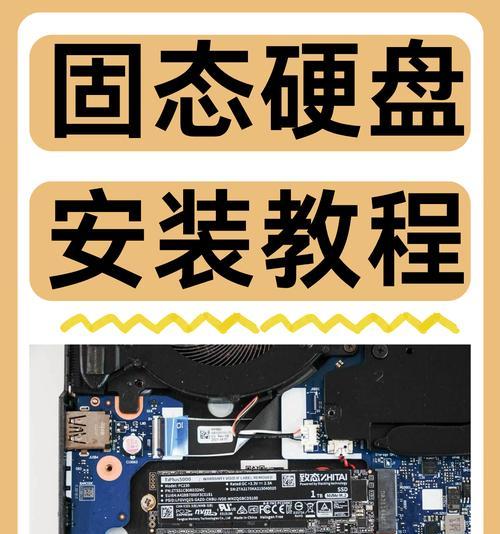 如何安全拆除平板电脑的硬盘和显卡？