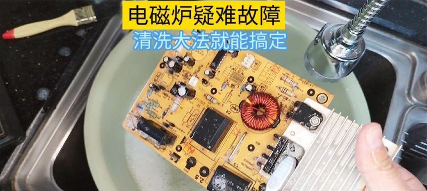 如何测量电磁炉故障——了解电磁炉故障的方法和步骤（电磁炉故障的检测与诊断方法）