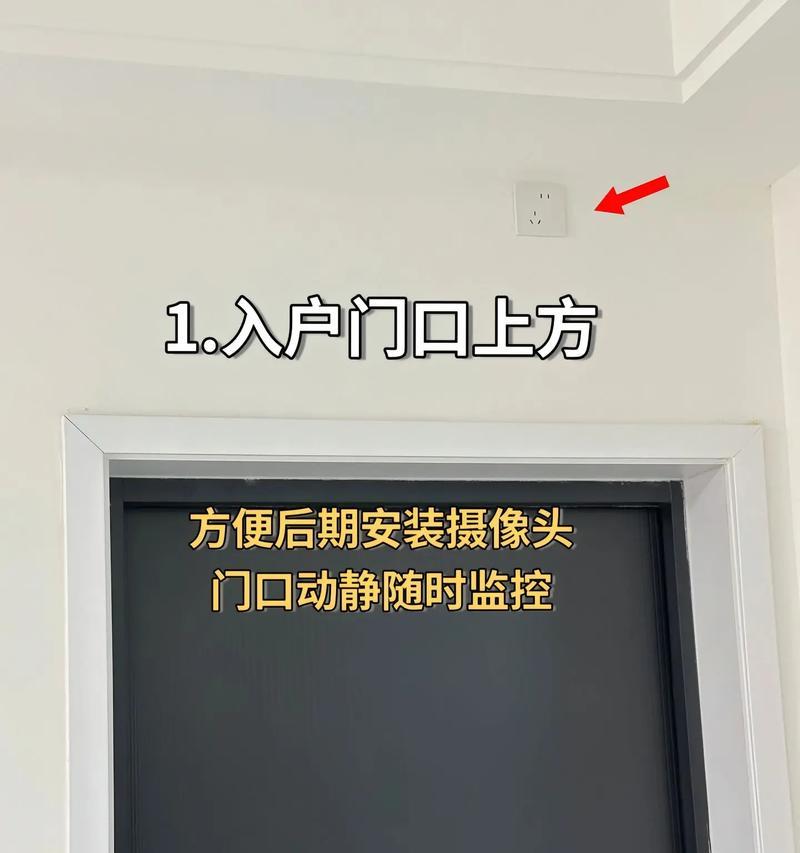 家居摄像头门口的设置步骤是什么？如何确保安全？
