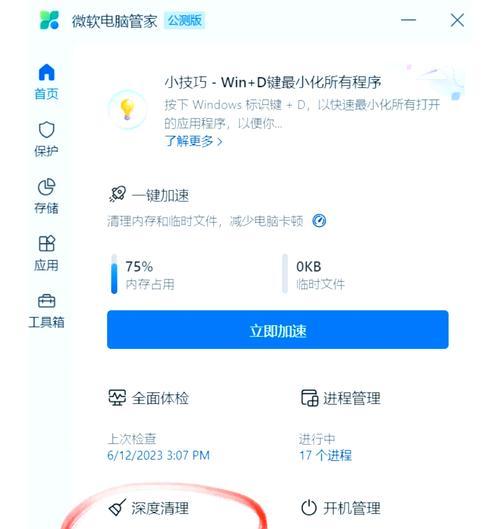 笔记本电脑窗口不弹出的解决方法（解决电脑窗口无弹窗问题）