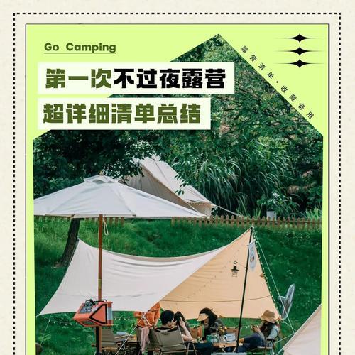 露营不带相机会错过什么？