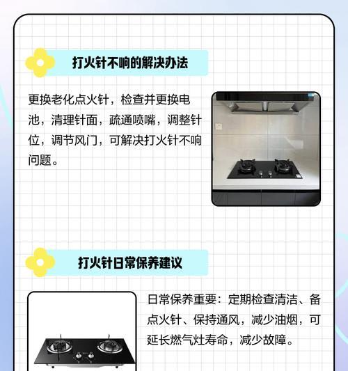 燃气灶不响火的原因及解决方法（为什么燃气灶不发火）