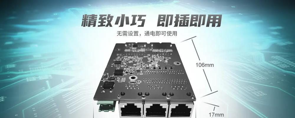 本安百兆交换机的性能如何？使用中应注意哪些问题？