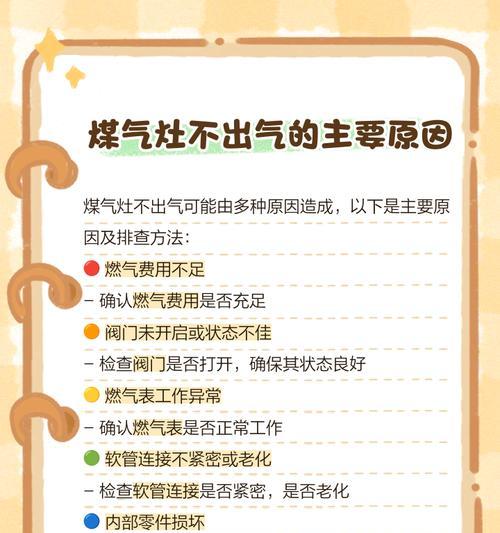 燃气灶不响火的原因及解决方法（为什么燃气灶不发火）