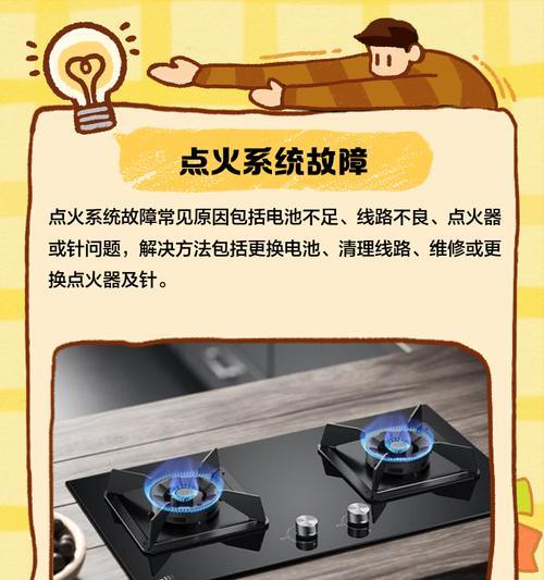 燃气灶不响火的原因及解决方法（为什么燃气灶不发火）